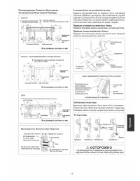 Страница 119