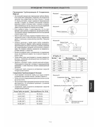 Страница 121
