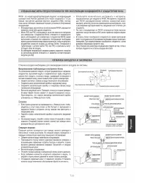 Страница 123