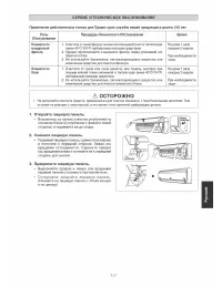 Страница 127