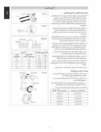 Страница 144