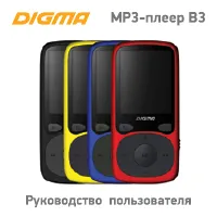 Digma B3