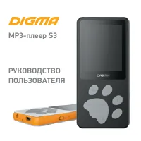 Digma S3