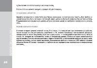 Страница 20