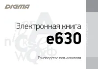 Digma e630