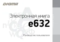 Digma e632