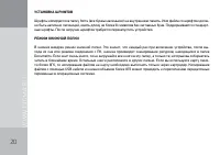Страница 20