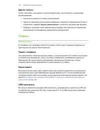 Страница 100