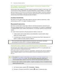 Страница 101