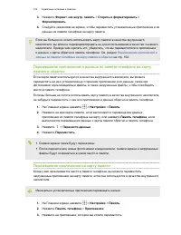 Страница 102