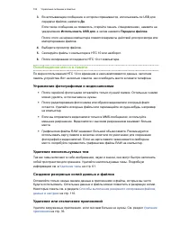 Страница 104