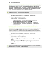 Страница 108