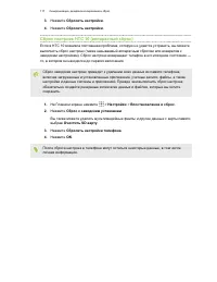 Страница 117