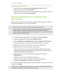 Страница 161