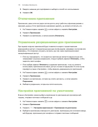 Страница 179