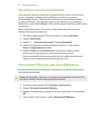 Страница 180