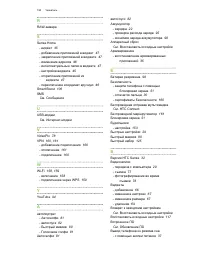 Страница 190