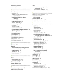 Страница 191