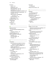 Страница 192