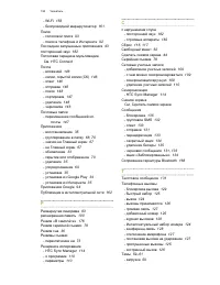 Страница 193