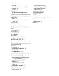 Страница 194