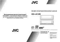 JVC KD-LX10R