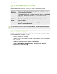 Страница 100