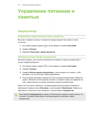 Страница 101