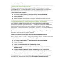 Страница 102