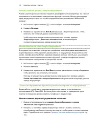 Страница 103