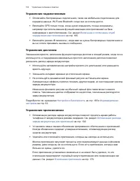 Страница 104