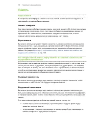 Страница 106