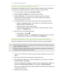 Страница 109