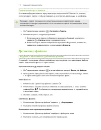 Страница 111