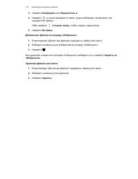 Страница 112