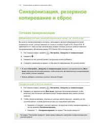 Страница 113