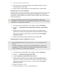 Страница 117