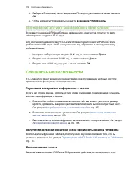 Страница 172