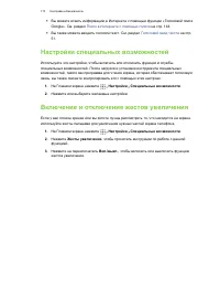 Страница 173