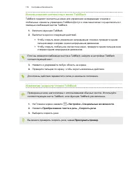 Страница 176