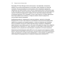 Страница 179