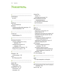 Страница 180