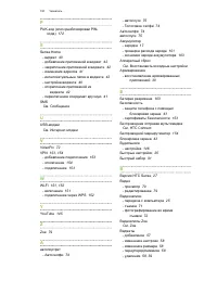 Страница 181