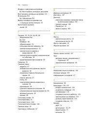 Страница 182