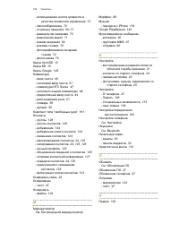 Страница 183