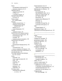 Страница 184