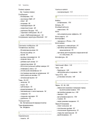 Страница 185