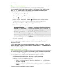 Страница 104