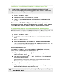 Страница 105