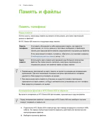 Страница 112